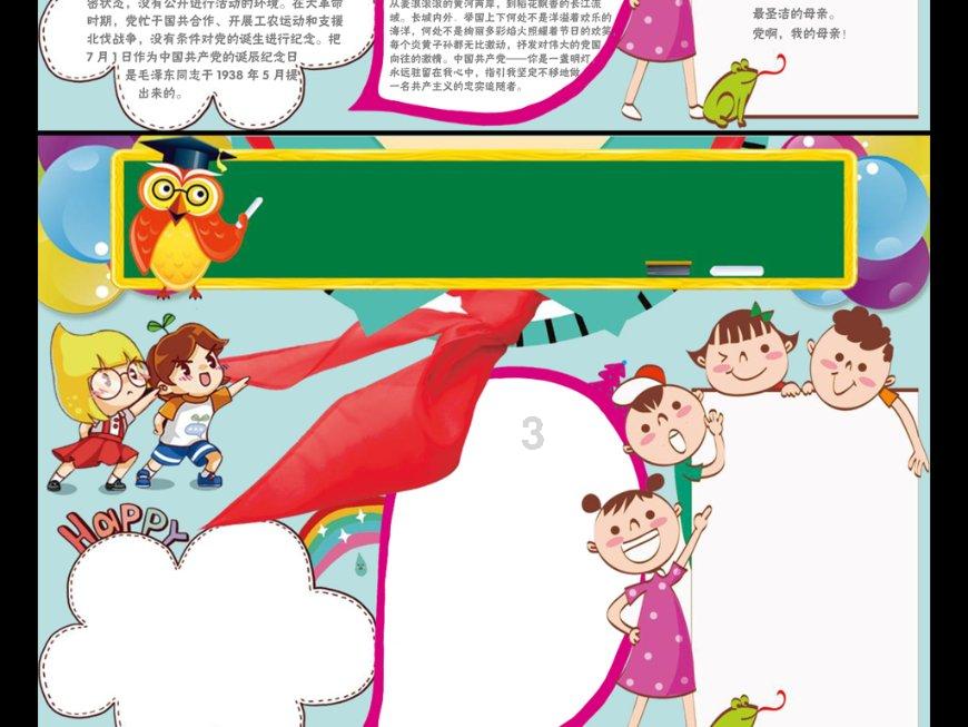 漫步太空